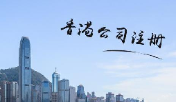 注冊香港公司填多少注冊金合適？