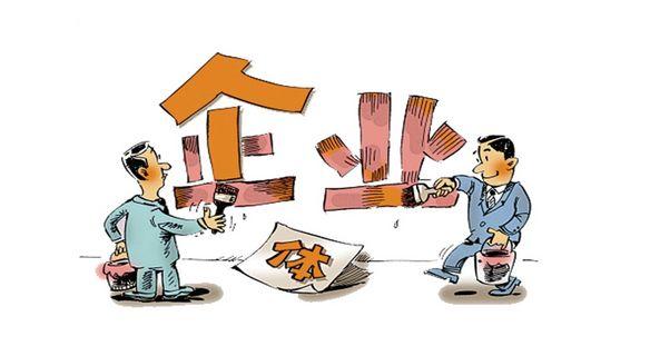 個體戶跟有限公司有什么區(qū)別？