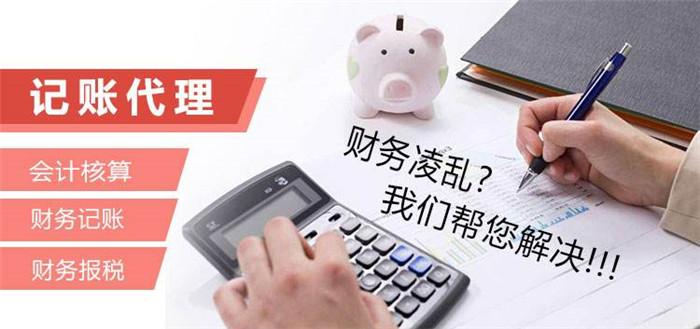 你公司為什么要準(zhǔn)時準(zhǔn)點的記賬報稅