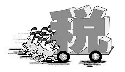 這些專票統(tǒng)統(tǒng)不可以抵扣進項稅！
