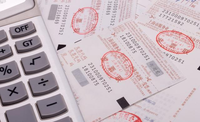 8個(gè)財(cái)務(wù)經(jīng)常遇到的發(fā)票誤區(qū)！