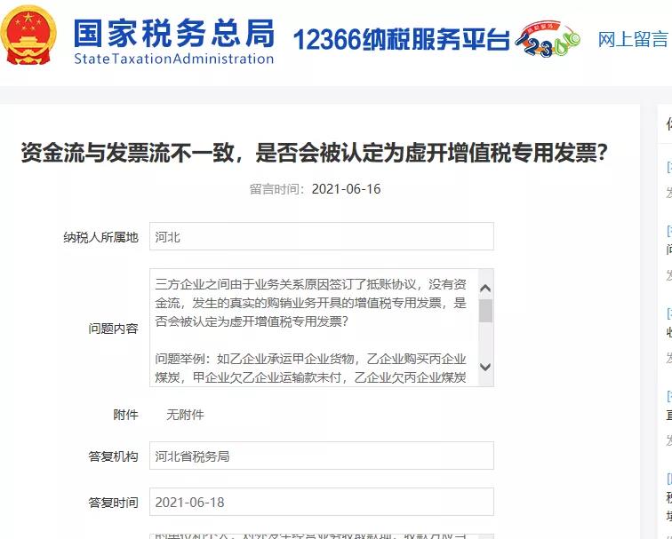 付款方和實(shí)際購買方不一致，發(fā)票開給誰？