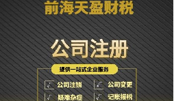 創(chuàng)業(yè)之初，是選擇注冊公司還是注冊個(gè)體工商戶？