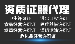 如何在深圳辦理危險品貨運許可證？