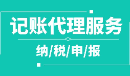 企業(yè)有哪些合理節(jié)稅的方法？