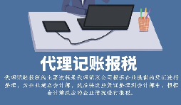 小微政策就是好，改改申報(bào)賺2萬(wàn)元【稅務(wù)籌劃】