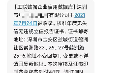 注意！拒收詐騙公司變更來獲取郵費信息！