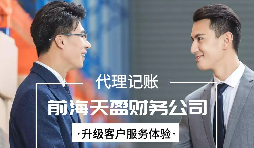 【稅務(wù)籌劃】家政服務(wù)轉(zhuǎn)型為員工制，可享受免征增值稅優(yōu)惠