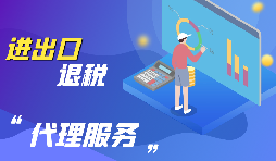 深圳公司注冊(cè)后如何辦理進(jìn)出口經(jīng)營(yíng)權(quán)？