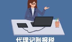 【稅務籌劃】招收殘疾員工，享受加計扣除政策