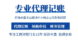 【稅務籌劃】代扣代繳的稅費，也能節(jié)省成本
