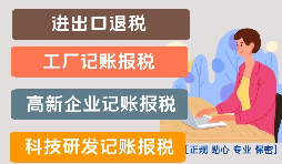 進出口退稅的條件有哪些？