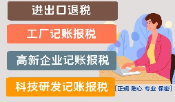 進出口退稅的具體流程有哪些？