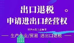 深圳進出口備案的辦理流程是怎樣的？