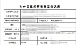 外貿(mào)進出口退稅辦理需要準備哪些資料？