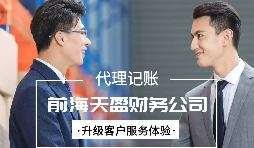 【稅務(wù)籌劃】改設(shè)個(gè)人獨(dú)資企業(yè)，提高利潤(rùn)36萬元