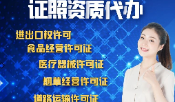 深圳公司辦理進出口權(quán)需要滿足什么條件？