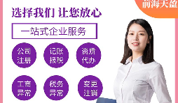 深圳外貿(mào)公司注冊(cè)的流程是怎樣的？