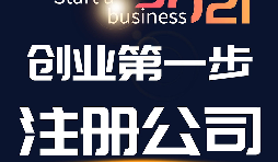 注冊深圳外貿公司需要怎么做？