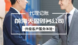 【稅務籌劃】運用短期居民身份，降低稅務成本