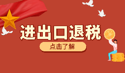 深圳公司進出口權(quán)的辦理有哪些條件？