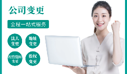 企業(yè)法人或股東失信是否可以注銷公司？