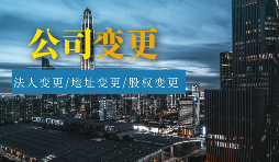 【公司注銷】企業(yè)注銷后需要辦理什么手續(xù)？