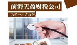 【深圳公司注冊】深圳進(jìn)出口貿(mào)易公司注冊如何填寫經(jīng)營范圍？