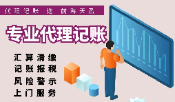 【香港公司記賬報稅】香港公司辦理報稅工作的有關條件？