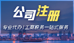 【注冊(cè)公司】在深圳注冊(cè)公司的法定代表人需要什么條件？