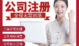 【公司注冊(cè)】2022深圳沒(méi)有地址如何注冊(cè)公司？