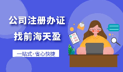 【注冊(cè)公司】怎樣選擇注冊(cè)公司的業(yè)務(wù)范圍？