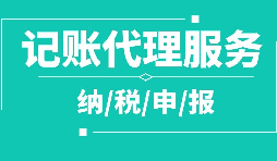 【稅務(wù)籌劃】稅務(wù)籌劃失敗、無法落實(shí)的八個主要原因！