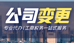 【公司變更】香港公司變更地址的流程是怎樣的？