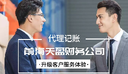 【記賬報(bào)稅】在以數(shù)治稅的時(shí)代，公司記賬報(bào)稅應(yīng)該如何規(guī)范運(yùn)作？