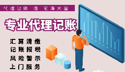 【記賬報(bào)稅】哪些在中國香港注冊(cè)公司需要進(jìn)行記賬報(bào)稅？