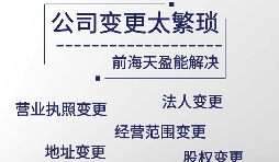 【公司變更】公司變更法人需要多少費(fèi)用？