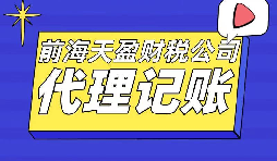 【記賬報(bào)稅】代理記賬報(bào)稅一年要花多少錢？代理記賬公司收費(fèi)標(biāo)準(zhǔn)是怎樣的？