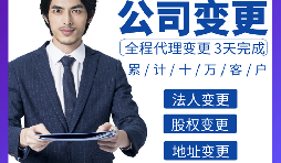 【公司變更】外資公司變更注冊資本怎么辦理？增加注冊資本的程序是什么樣的？