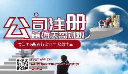 【注冊公司】年底注冊公司有哪些優(yōu)勢？
