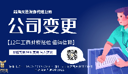 【公司變更】香港公司變更注冊資本可否增減？