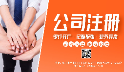 【注冊(cè)公司】新注冊(cè)公司選擇小規(guī)模還是一般納稅人？有什么區(qū)別？