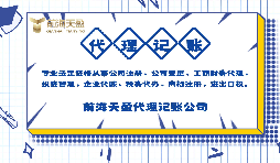 【高新技術(shù)企業(yè)】申報(bào)高新技術(shù)企業(yè)認(rèn)定需要提供什么資料？