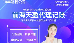 【記賬報(bào)稅】初創(chuàng)公司不進(jìn)行記賬報(bào)稅的后果是什么？為什么要記賬報(bào)稅？