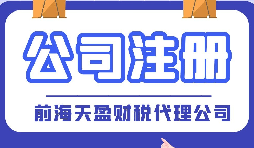 【注冊(cè)公司】做跨境電商必須得注冊(cè)公司嗎？