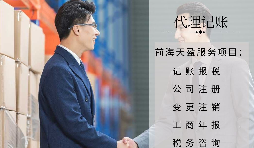 【記賬報(bào)稅】新公司沒(méi)有業(yè)務(wù)，如何記賬報(bào)稅？大多數(shù)人都不知道。