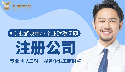 【記賬報(bào)稅】公司注冊(cè)后如何記賬報(bào)稅？