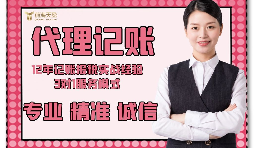 【記賬報(bào)稅】香港公司和大陸公司的記賬報(bào)稅有哪些區(qū)別？