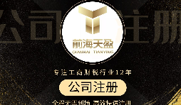 【注冊(cè)公司】如何查詢注冊(cè)公司名單？