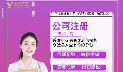 【公司注冊】公司注冊費用大概多少錢,公司注冊資本可以用嗎？